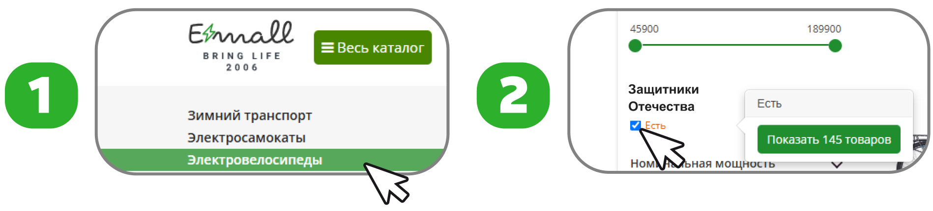 Защитники Отечества